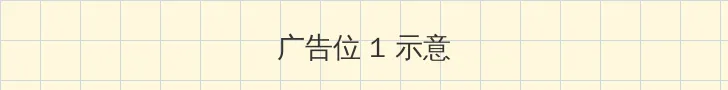 肉脯团电影 顶部横幅广告位